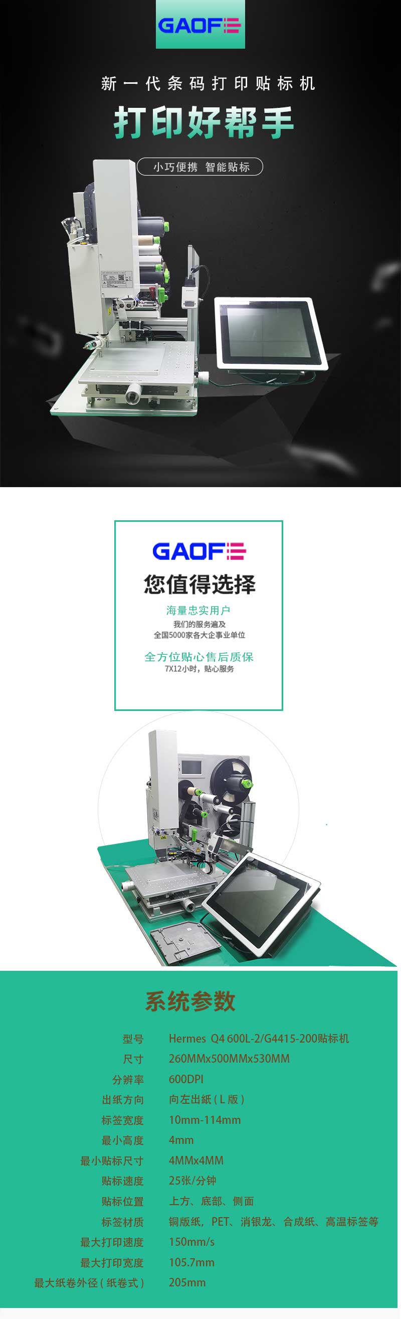 標(biāo)簽打印機1.jpg