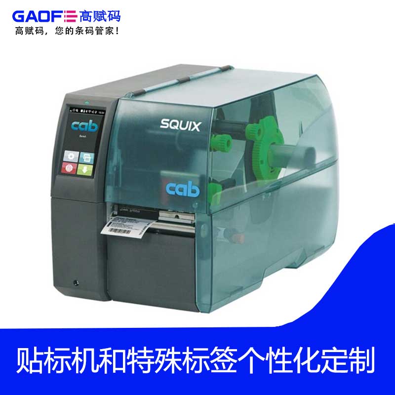 條碼打印機碳帶有哪些種類？怎么安裝？