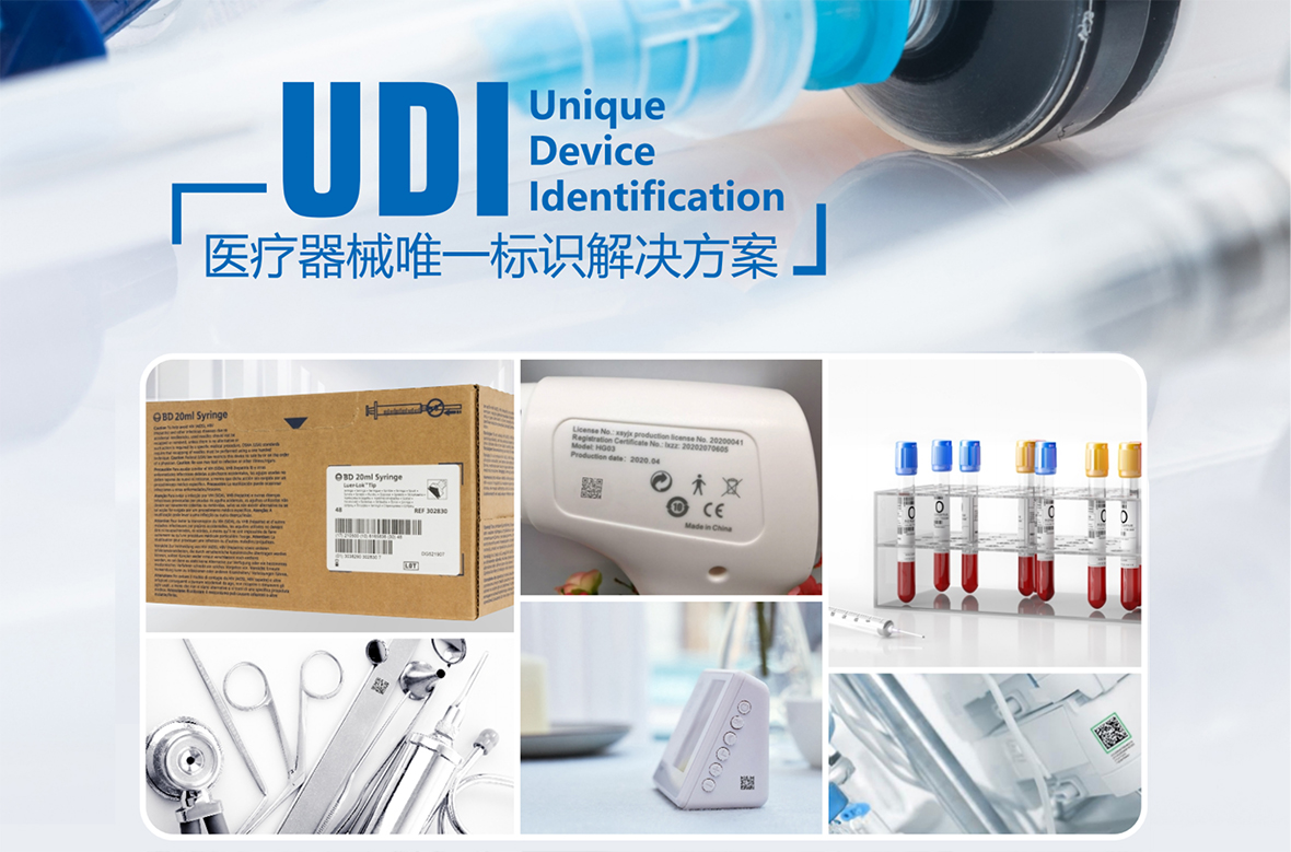 美國FDA唯一醫(yī)療器械標識碼申請流程