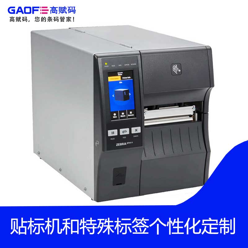 斑馬打印機(jī)在家具制造行業(yè)的應(yīng)用中有哪些優(yōu)勢(shì)？