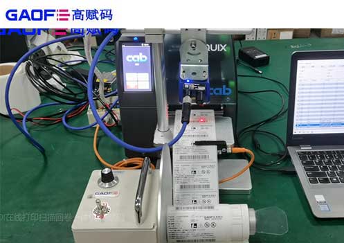 UDI在線(xiàn)打印掃描回卷一體機(jī) 高賦碼