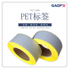 防水防曬不干膠 戶(hù)外防水 彩色不干膠標(biāo)簽定做PET防水不干膠印刷-高賦碼
