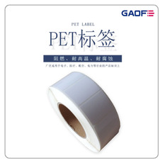 廠(chǎng)家定制印刷條形碼PET標(biāo)簽 電子防靜電標(biāo)簽紙 電子可移貼紙-高賦碼